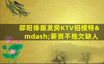 黄冈酒吧招聘